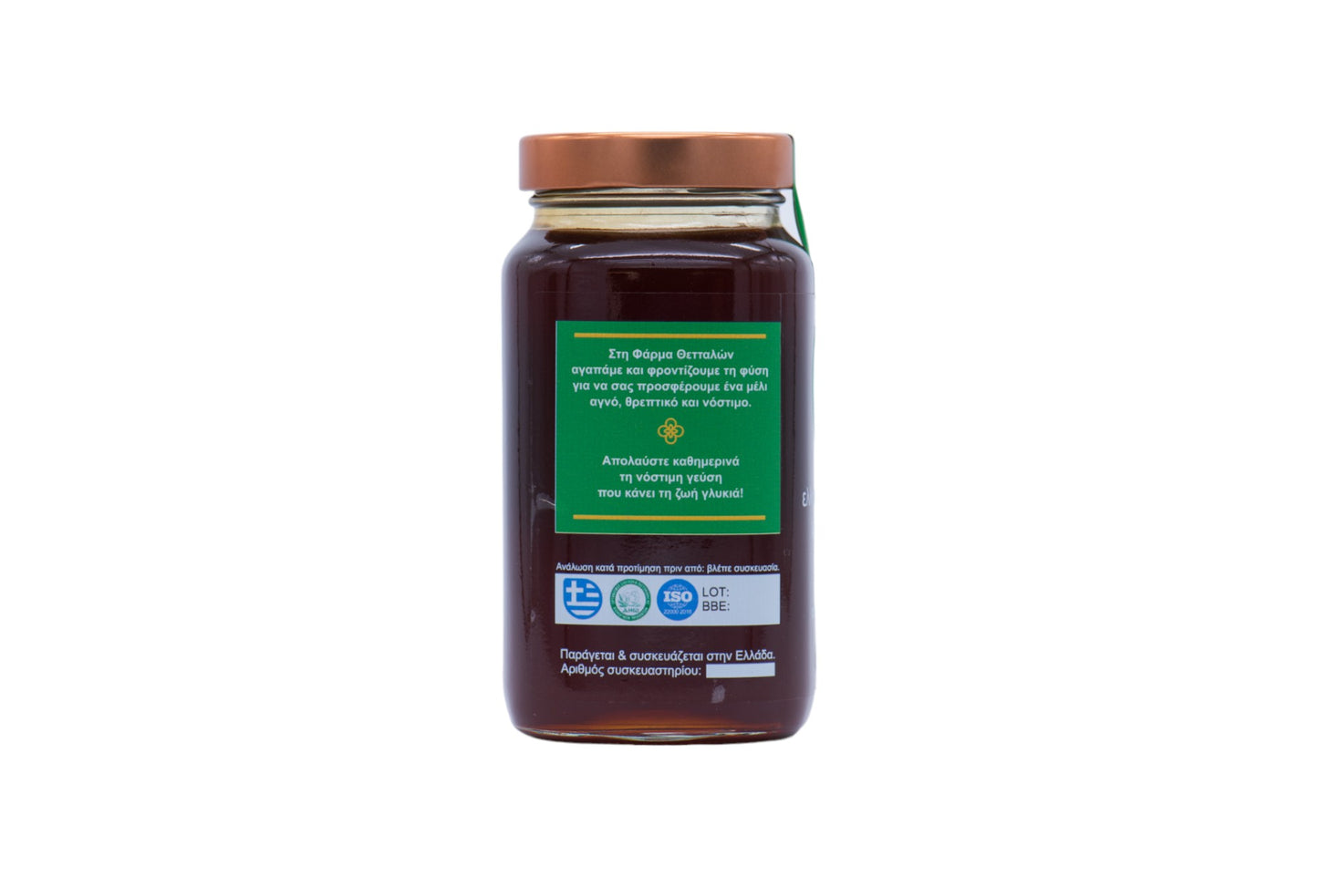 Organic Pine Honey