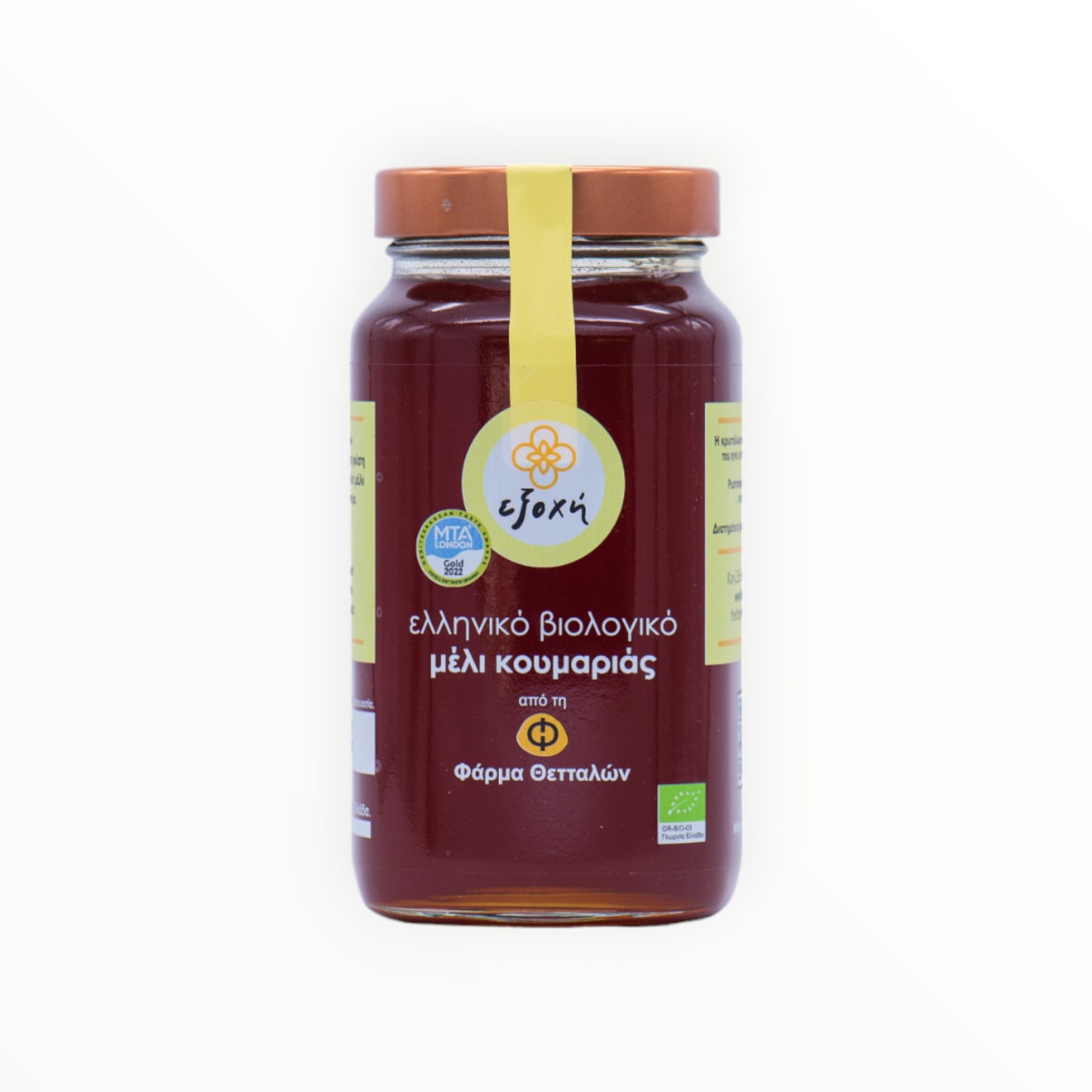 Organic Arbutus Honey