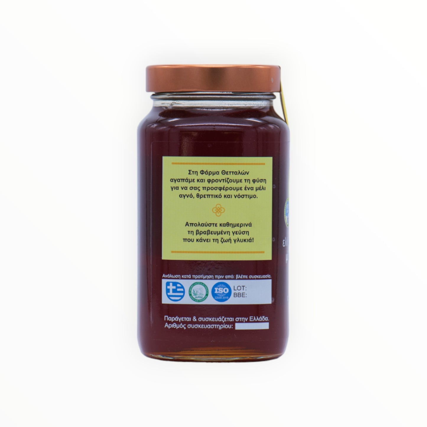 Organic Arbutus Honey