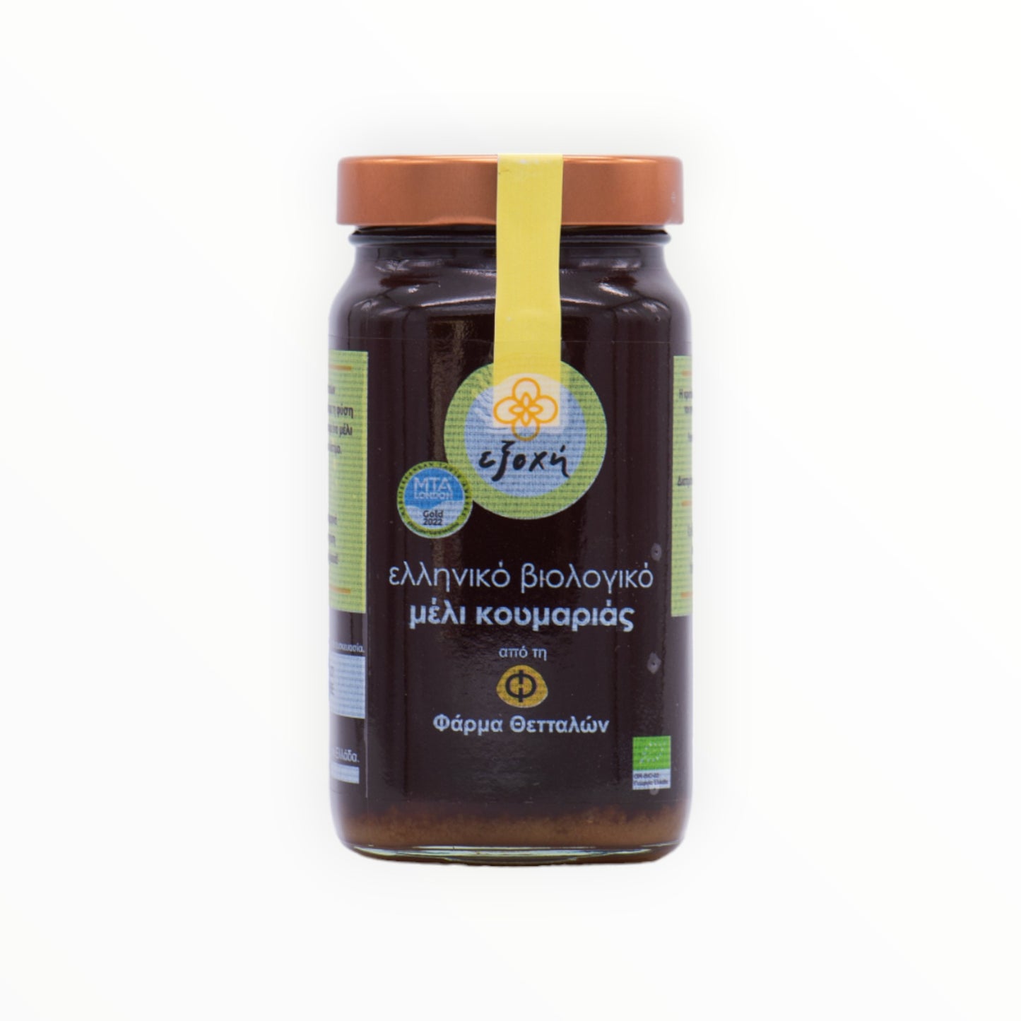 Organic Arbutus Honey