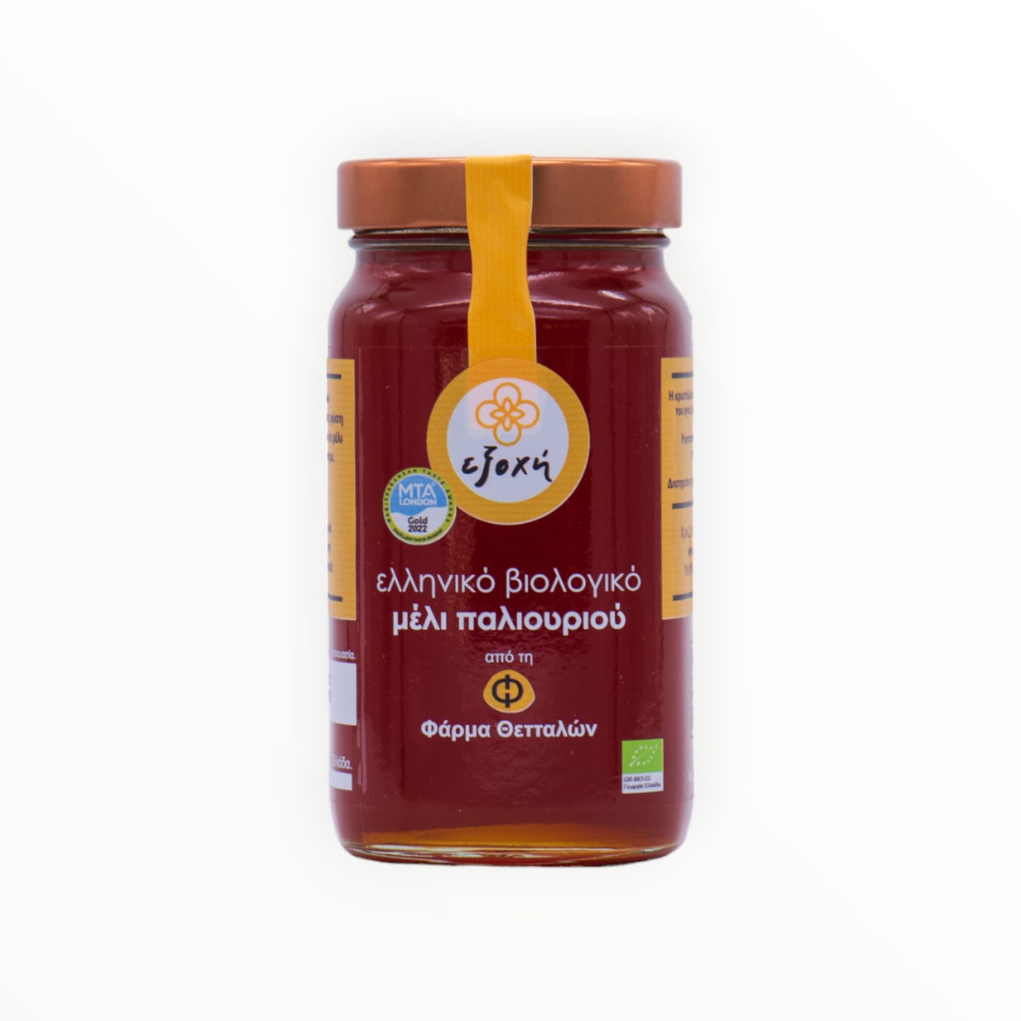 Organic Sidr Honey